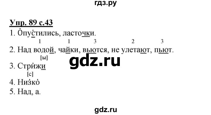 ГДЗ по русскому языку 2 класс  Соловейчик   номер - 89, Решебник №1