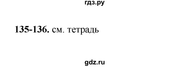 ГДЗ по русскому языку 2 класс  Соловейчик   упражнение - 135, Решебник 2023