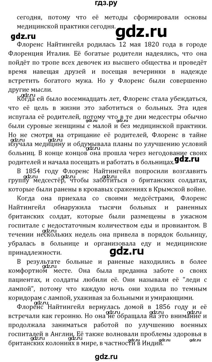 ГДЗ по английскому языку 7 класс  Афанасьева книга для чтения Углубленный уровень страница - 114, Решебник