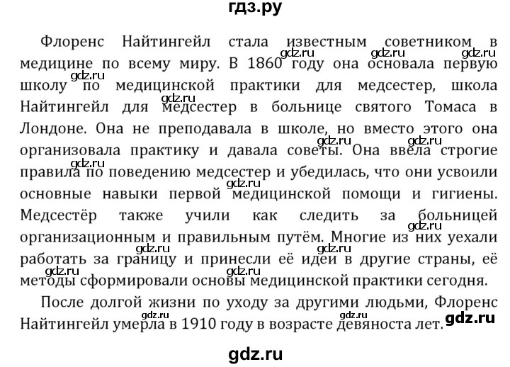 ГДЗ по английскому языку 7 класс  Афанасьева книга для чтения Углубленный уровень страница - 114, Решебник