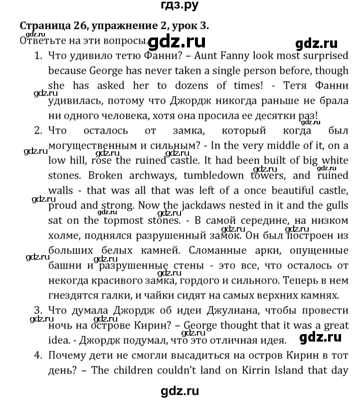 ГДЗ по английскому языку 7 класс  Афанасьева книга для чтения Углубленный уровень страница - 26, Решебник