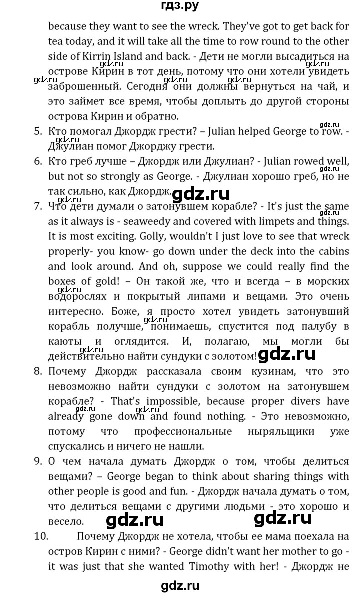 ГДЗ по английскому языку 7 класс  Афанасьева книга для чтения Reader Углубленный уровень страница - 26, Решебник