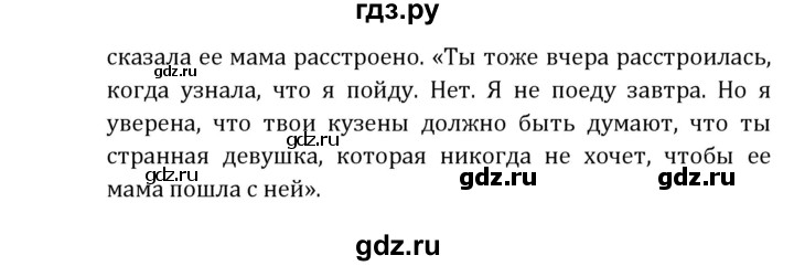 ГДЗ по английскому языку 7 класс  Афанасьева книга для чтения Углубленный уровень страница - 26, Решебник