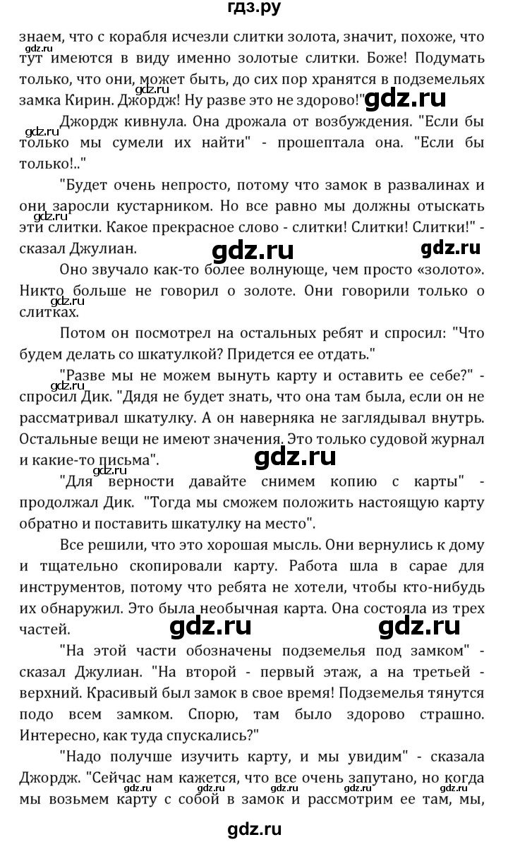 ГДЗ по английскому языку 7 класс  Афанасьева книга для чтения Reader Углубленный уровень страница - 43, Решебник