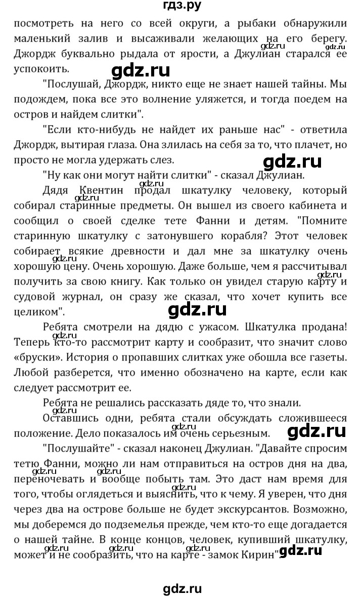 ГДЗ по английскому языку 7 класс  Афанасьева книга для чтения Углубленный уровень страница - 50, Решебник