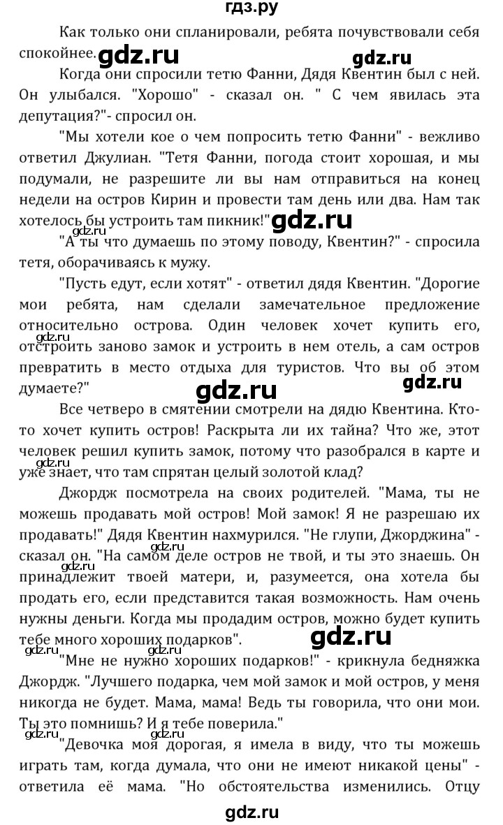 ГДЗ по английскому языку 7 класс  Афанасьева книга для чтения Reader Углубленный уровень страница - 50, Решебник