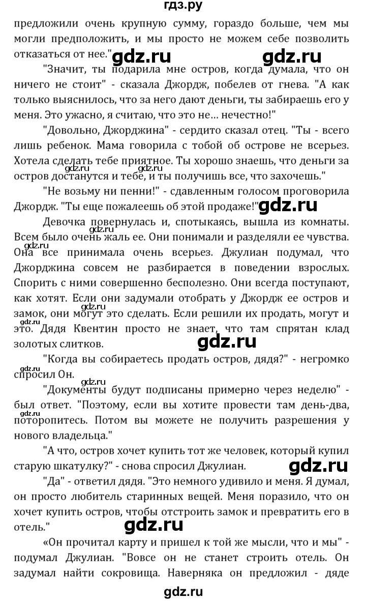 ГДЗ по английскому языку 7 класс  Афанасьева книга для чтения Углубленный уровень страница - 50, Решебник