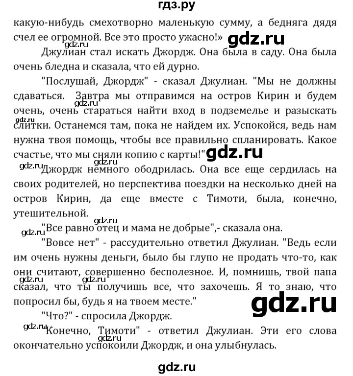 ГДЗ по английскому языку 7 класс  Афанасьева книга для чтения Углубленный уровень страница - 50, Решебник