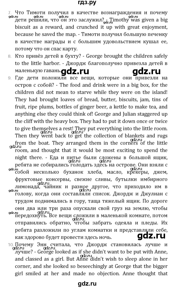 ГДЗ страница 63 английский язык 7 класс книга для чтения Reader Афанасьева,  Михеева