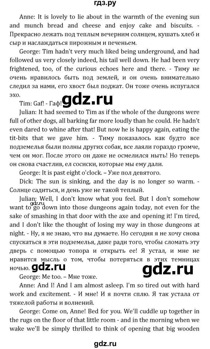 ГДЗ страница 79 английский язык 7 класс книга для чтения Reader Афанасьева,  Михеева