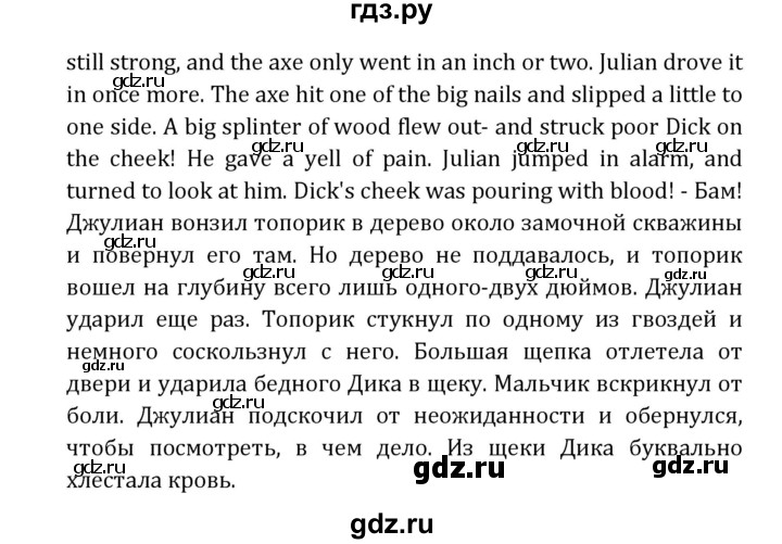 ГДЗ по английскому языку 7 класс  Афанасьева книга для чтения Углубленный уровень страница - 79, Решебник