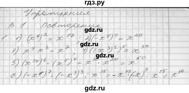 ГДЗ по алгебре 8 класс Мерзляк дидактические материалы  вариант 1 - 1, Решебник №1