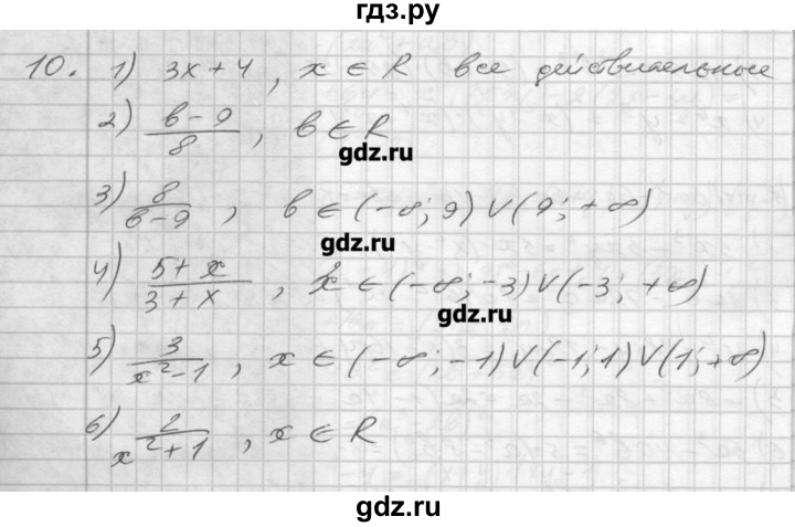 ГДЗ по алгебре 8 класс Мерзляк дидактические материалы  вариант 1 - 10, Решебник №1