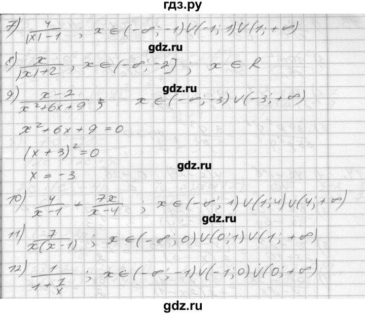 ГДЗ по алгебре 8 класс Мерзляк дидактические материалы  вариант 1 - 10, Решебник №1