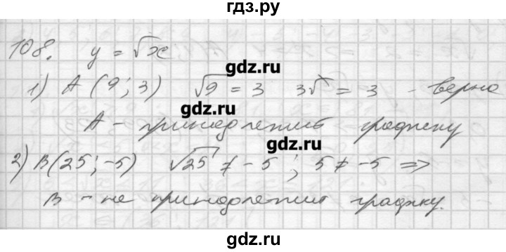 ГДЗ по алгебре 8 класс Мерзляк дидактические материалы  вариант 1 - 108, Решебник №1