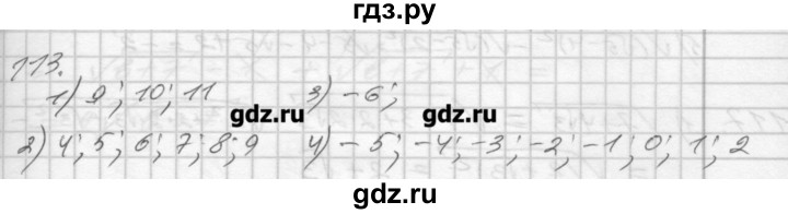 ГДЗ по алгебре 8 класс Мерзляк дидактические материалы  вариант 1 - 113, Решебник №1