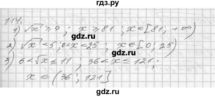 ГДЗ по алгебре 8 класс Мерзляк дидактические материалы  вариант 1 - 114, Решебник №1