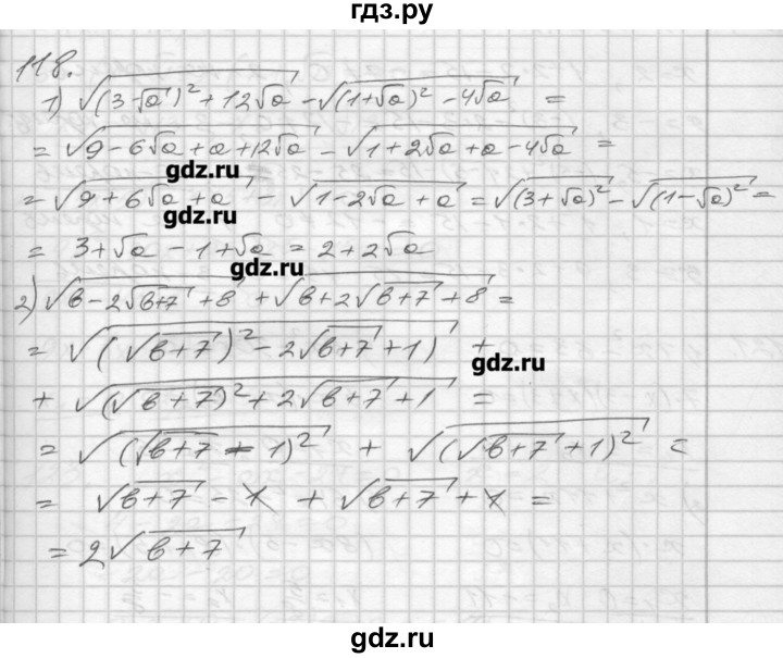 ГДЗ по алгебре 8 класс Мерзляк дидактические материалы  вариант 1 - 118, Решебник №1