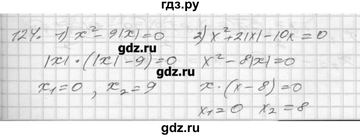 ГДЗ по алгебре 8 класс Мерзляк дидактические материалы  вариант 1 - 124, Решебник №1