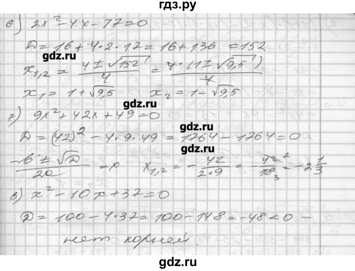 ГДЗ по алгебре 8 класс Мерзляк дидактические материалы  вариант 1 - 125, Решебник №1