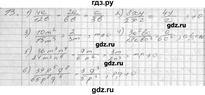 ГДЗ по алгебре 8 класс Мерзляк дидактические материалы  вариант 1 - 13, Решебник №1