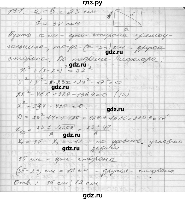 ГДЗ по алгебре 8 класс Мерзляк дидактические материалы  вариант 1 - 131, Решебник №1