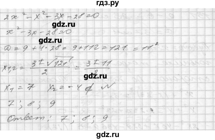 ГДЗ по алгебре 8 класс Мерзляк дидактические материалы  вариант 1 - 132, Решебник №1
