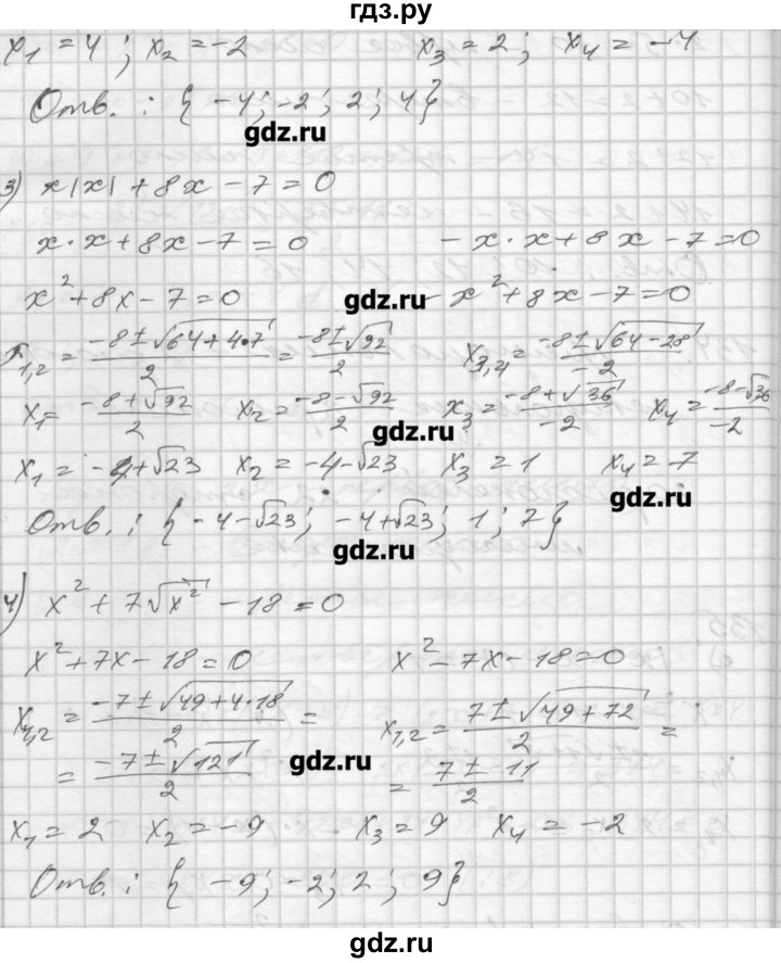 ГДЗ по алгебре 8 класс Мерзляк дидактические материалы  вариант 1 - 135, Решебник №1