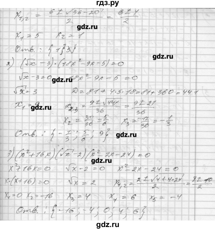 ГДЗ по алгебре 8 класс Мерзляк дидактические материалы  вариант 1 - 136, Решебник №1