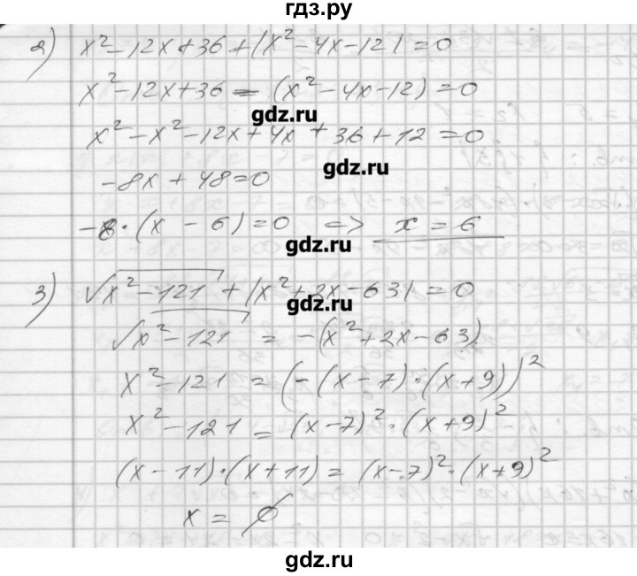 ГДЗ по алгебре 8 класс Мерзляк дидактические материалы  вариант 1 - 137, Решебник №1
