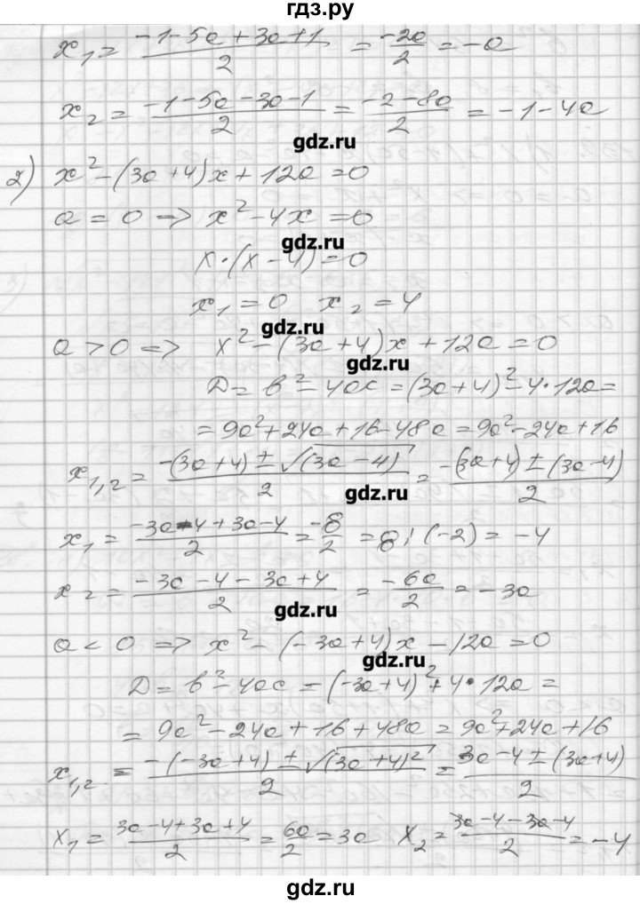ГДЗ по алгебре 8 класс Мерзляк дидактические материалы  вариант 1 - 139, Решебник №1
