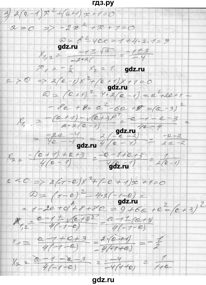 ГДЗ по алгебре 8 класс Мерзляк дидактические материалы  вариант 1 - 139, Решебник №1