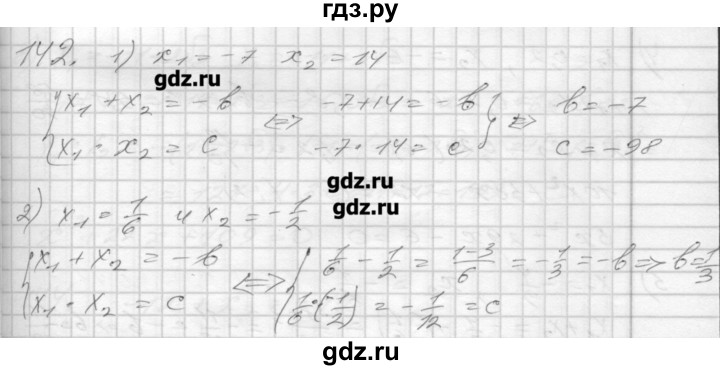ГДЗ по алгебре 8 класс Мерзляк дидактические материалы  вариант 1 - 142, Решебник №1