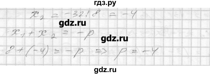 ГДЗ по алгебре 8 класс Мерзляк дидактические материалы  вариант 1 - 145, Решебник №1