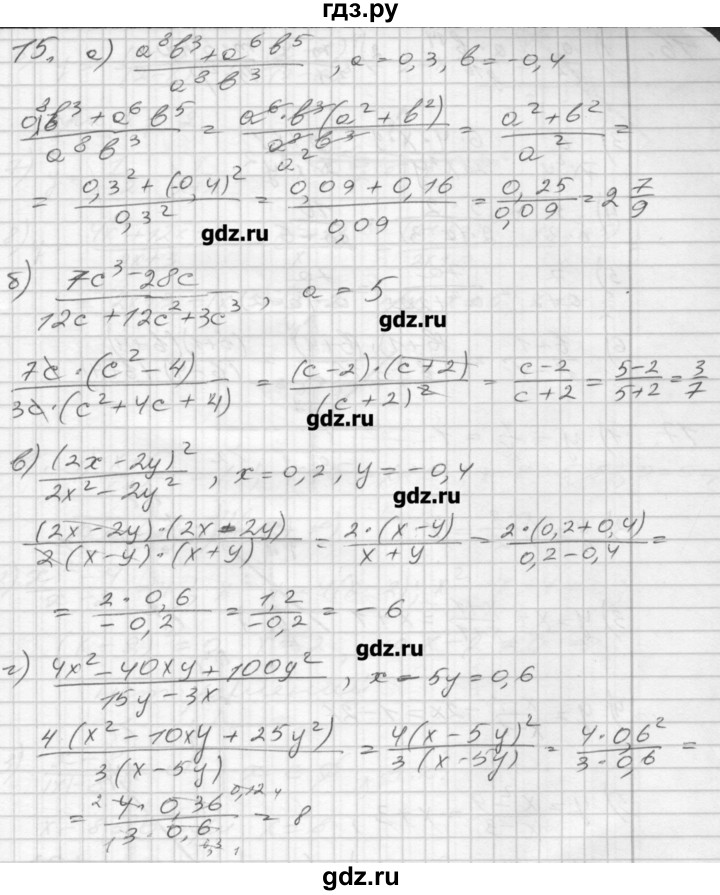 ГДЗ по алгебре 8 класс Мерзляк дидактические материалы  вариант 1 - 15, Решебник №1