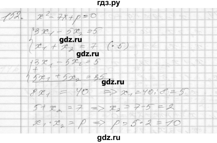 ГДЗ по алгебре 8 класс Мерзляк дидактические материалы  вариант 1 - 152, Решебник №1