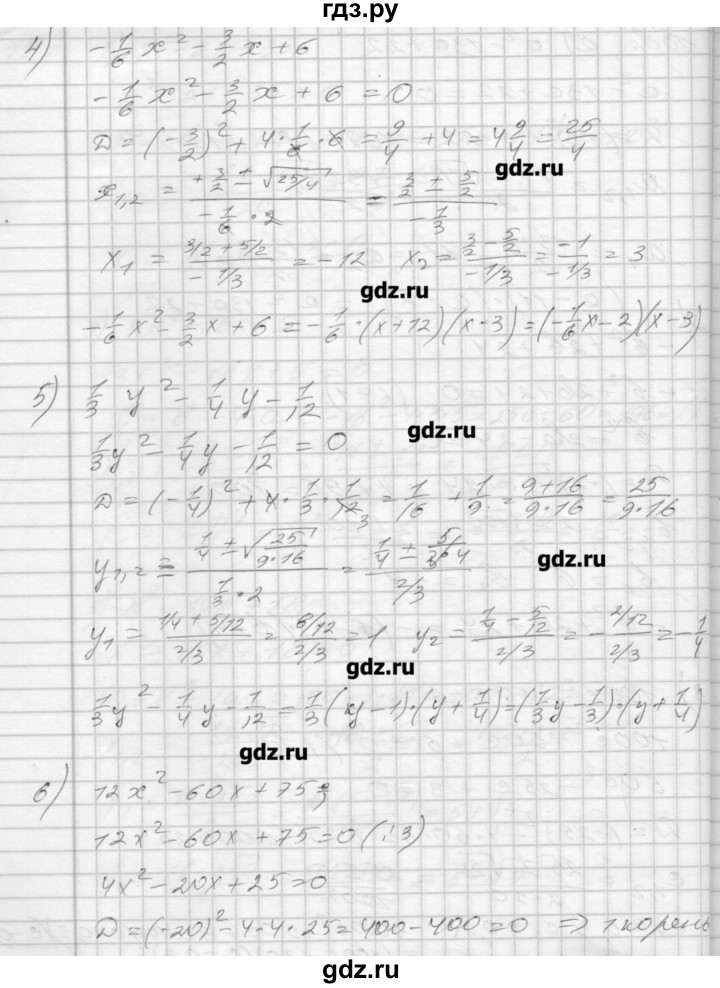 ГДЗ по алгебре 8 класс Мерзляк дидактические материалы  вариант 1 - 158, Решебник №1