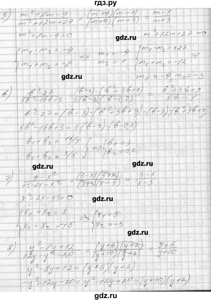ГДЗ по алгебре 8 класс Мерзляк дидактические материалы  вариант 1 - 159, Решебник №1