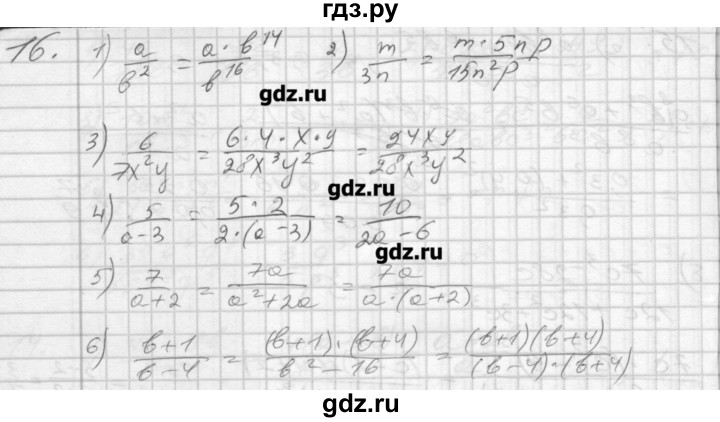 ГДЗ по алгебре 8 класс Мерзляк дидактические материалы  вариант 1 - 16, Решебник №1