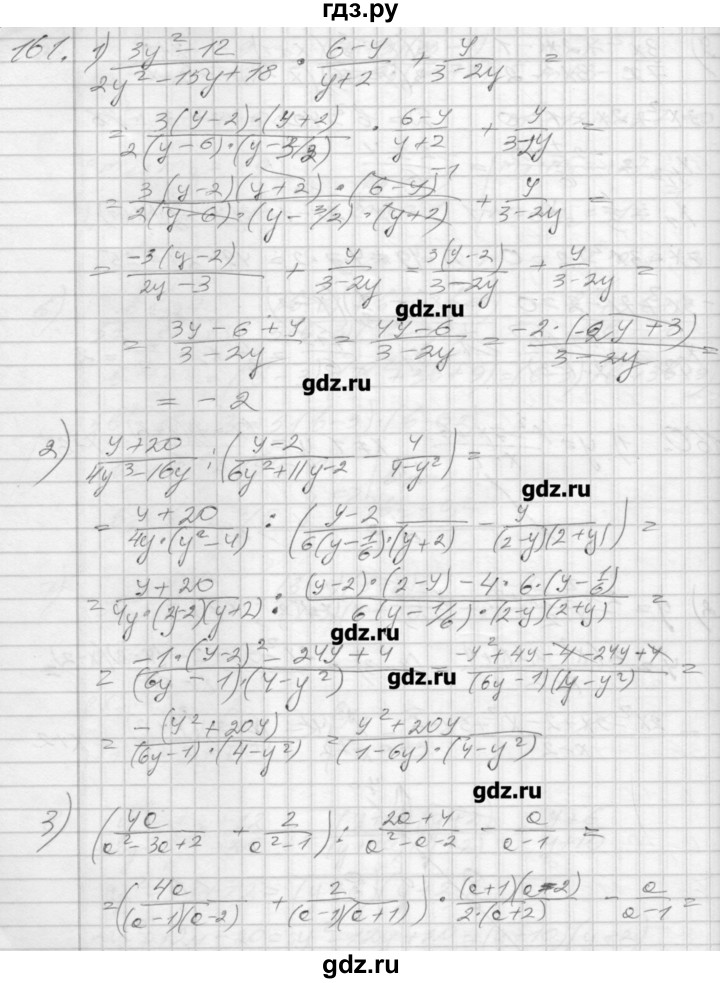 ГДЗ по алгебре 8 класс Мерзляк дидактические материалы  вариант 1 - 161, Решебник №1