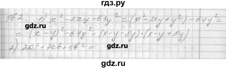 ГДЗ по алгебре 8 класс Мерзляк дидактические материалы  вариант 1 - 162, Решебник №1