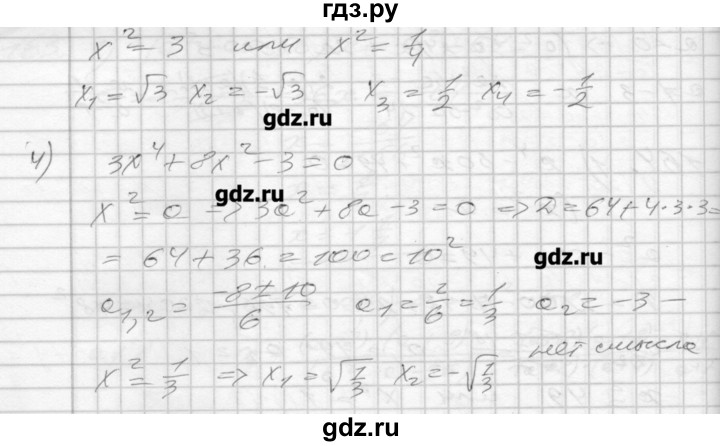 ГДЗ по алгебре 8 класс Мерзляк дидактические материалы  вариант 1 - 164, Решебник №1
