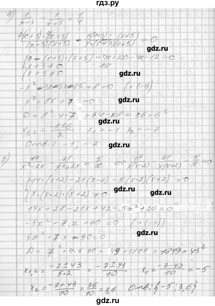 ГДЗ по алгебре 8 класс Мерзляк дидактические материалы  вариант 1 - 165, Решебник №1