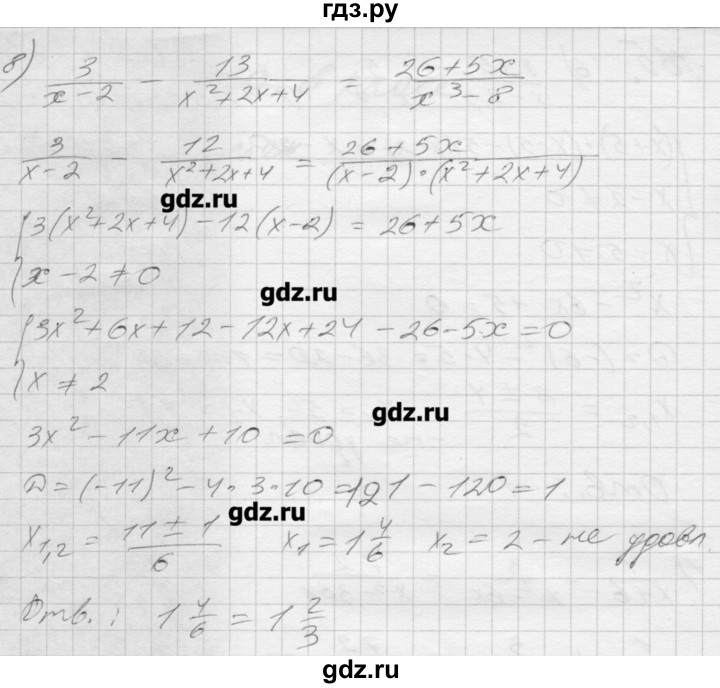 ГДЗ по алгебре 8 класс Мерзляк дидактические материалы  вариант 1 - 165, Решебник №1