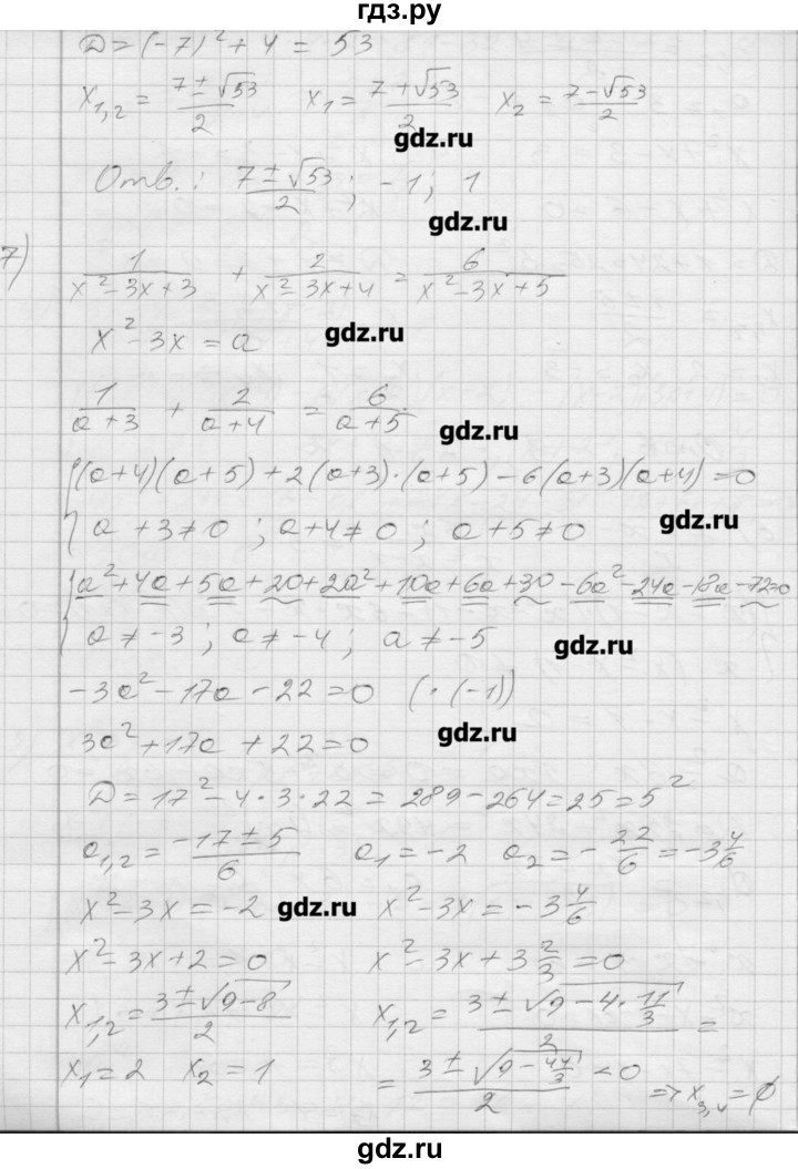 ГДЗ по алгебре 8 класс Мерзляк дидактические материалы  вариант 1 - 167, Решебник №1