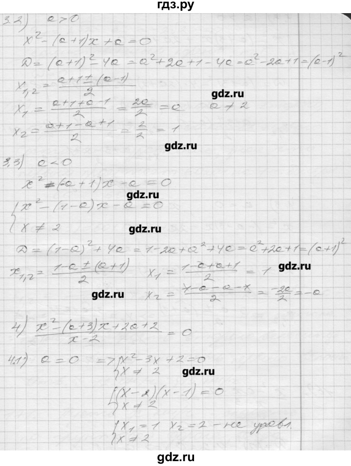 ГДЗ по алгебре 8 класс Мерзляк дидактические материалы  вариант 1 - 168, Решебник №1