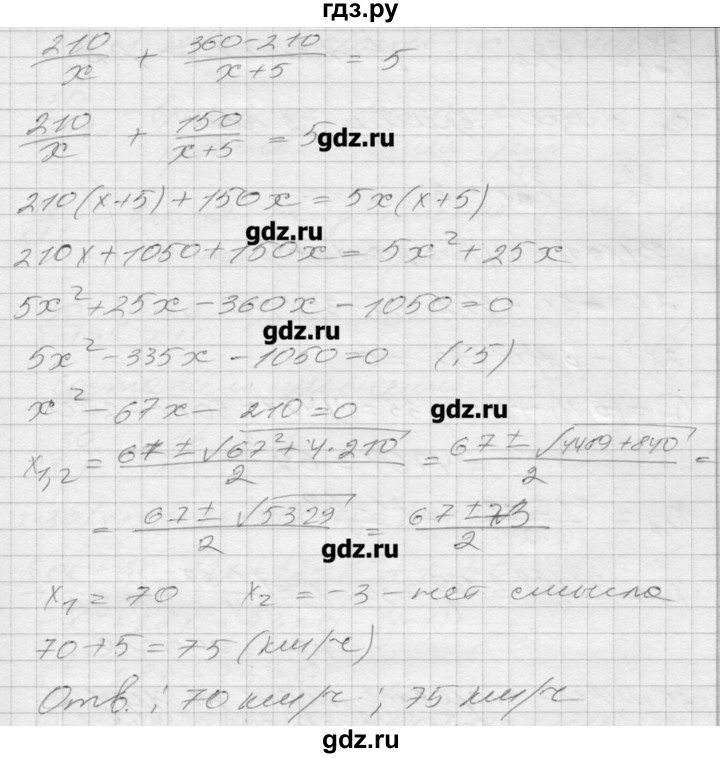 ГДЗ по алгебре 8 класс Мерзляк дидактические материалы  вариант 1 - 172, Решебник №1