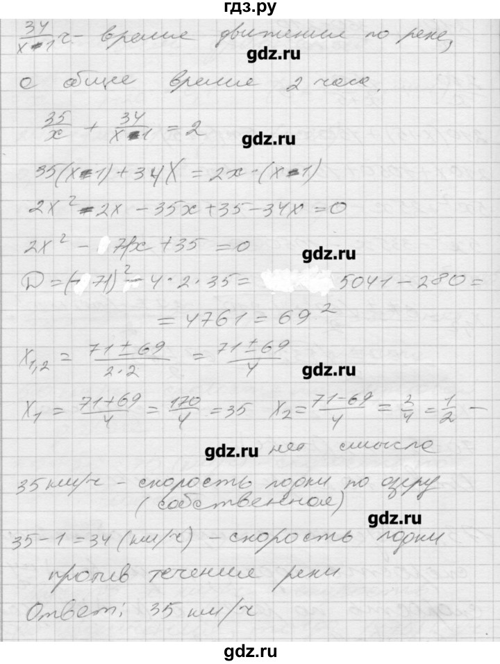 ГДЗ по алгебре 8 класс Мерзляк дидактические материалы  вариант 1 - 173, Решебник №1