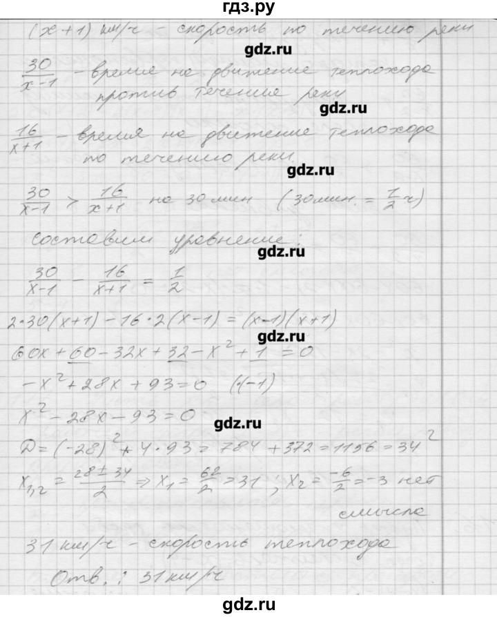 ГДЗ по алгебре 8 класс Мерзляк дидактические материалы  вариант 1 - 174, Решебник №1