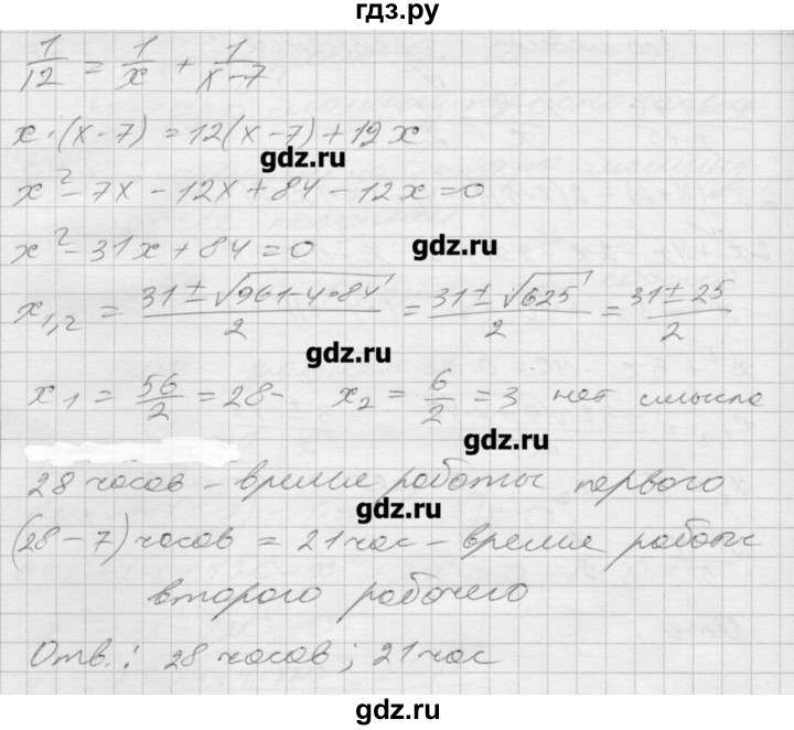 ГДЗ по алгебре 8 класс Мерзляк дидактические материалы  вариант 1 - 177, Решебник №1